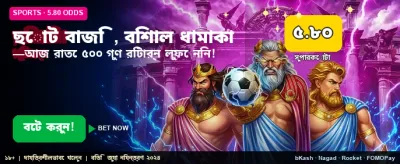 দ্রুত ডিপোজিট আর সহজ উইথড্র