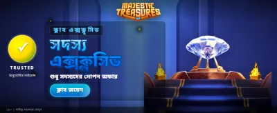 সেরা গেমসের সেরা অভিজ্ঞতা